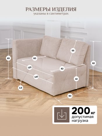 Диван 1010 бежевый, левый (BRENDOSS) в Серове - serov.mebel-e96.ru