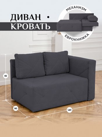 Диван 1010 графит, правый (BRENDOSS) в Серове - serov.mebel-e96.ru