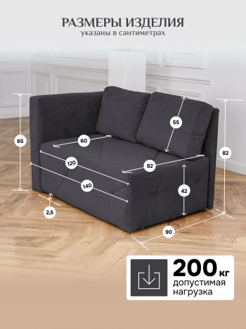 Диван 1010 графит, левый (BRENDOSS) в Серове - serov.mebel-e96.ru