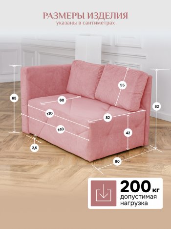 Диван 1010 розовый, левый (BRENDOSS) в Серове - serov.mebel-e96.ru