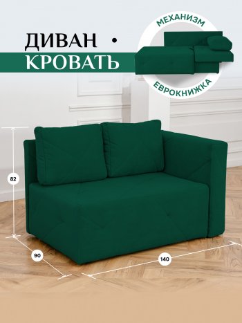 Диван 1010 изумруд, правый (BRENDOSS) в Серове - serov.mebel-e96.ru