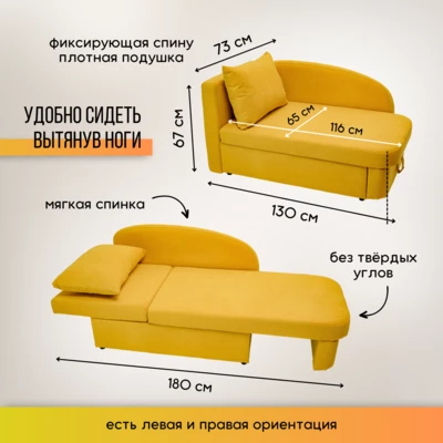 Диван-кровать левая 1050 желтый Brendoss в Серове - serov.mebel-e96.ru