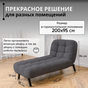 Кушетка Абри Графит в Серове - serov.mebel-e96.ru