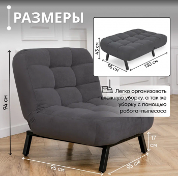 Кресло Абри Графит в Серове - serov.mebel-e96.ru