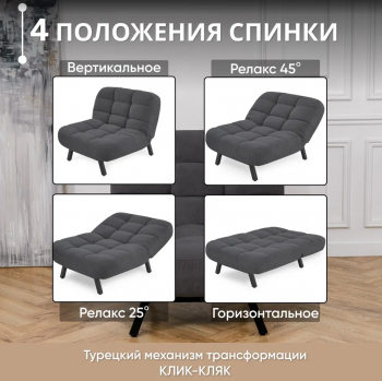 Комплект мягкой мебели Абри Графит в Серове - serov.mebel-e96.ru