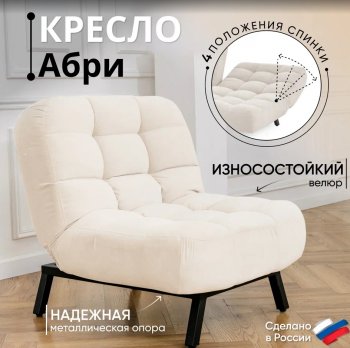 Комплект мягкой мебели Абри Молочный в Серове - serov.mebel-e96.ru