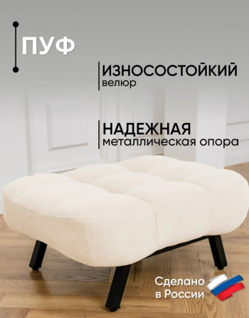 Комплект мягкой мебели Абри Молочный в Серове - serov.mebel-e96.ru