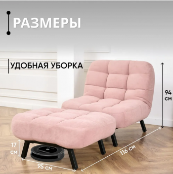 Комплект мягкой мебели Абри Розовый в Серове - serov.mebel-e96.ru