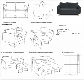 Диван-кровать 6134 графит в Серове - serov.mebel-e96.ru