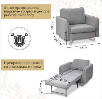 Кресло-кровать 6135 серый в Серове - serov.mebel-e96.ru