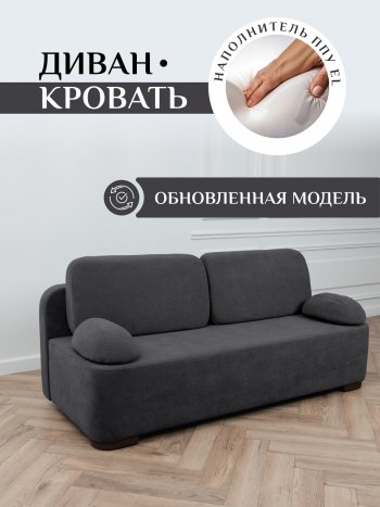 Диван Brendoss 1020 графит в Серове - serov.mebel-e96.ru