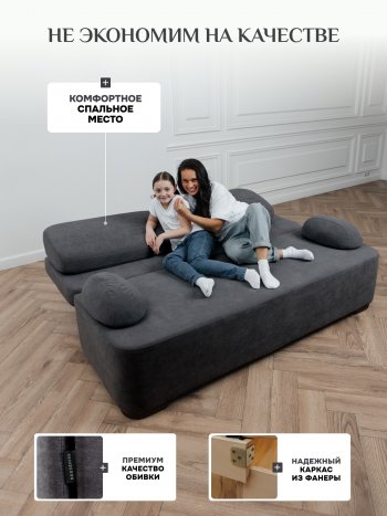 Диван Brendoss 1020 графит в Серове - serov.mebel-e96.ru