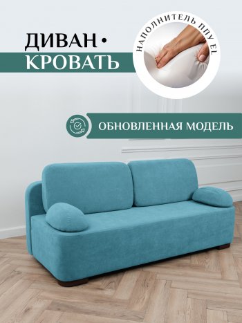 Диван Brendoss 1020 голубой (мятный) в Серове - serov.mebel-e96.ru
