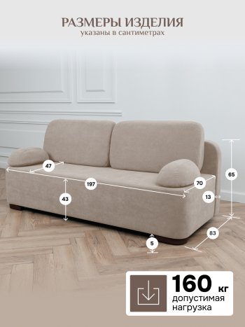 Диван Brendoss 1020 бежевый в Серове - serov.mebel-e96.ru