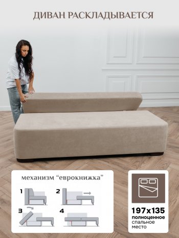 Диван Brendoss 1020 бежевый в Серове - serov.mebel-e96.ru