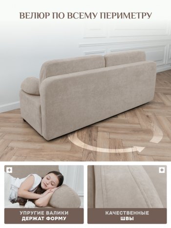 Диван Brendoss 1020 бежевый в Серове - serov.mebel-e96.ru