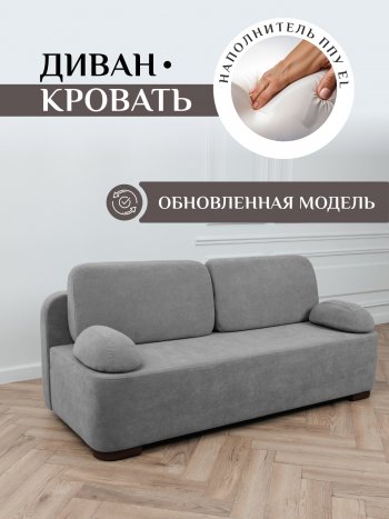 Диван Brendoss 1020 серый в Серове - serov.mebel-e96.ru