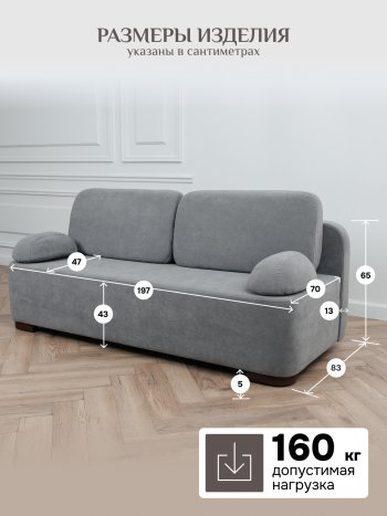 Диван Brendoss 1020 серый в Серове - serov.mebel-e96.ru