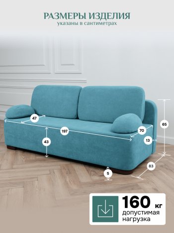 Диван Brendoss 1020 голубой (мятный) в Серове - serov.mebel-e96.ru