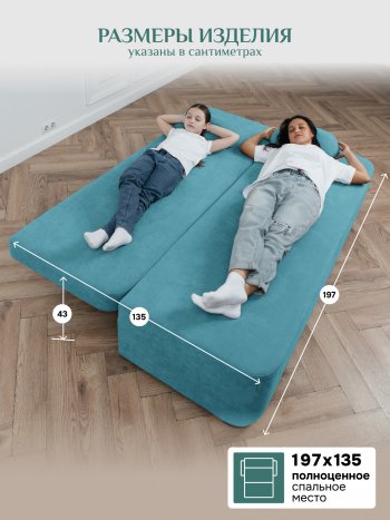 Диван Brendoss 1020 голубой (мятный) в Серове - serov.mebel-e96.ru