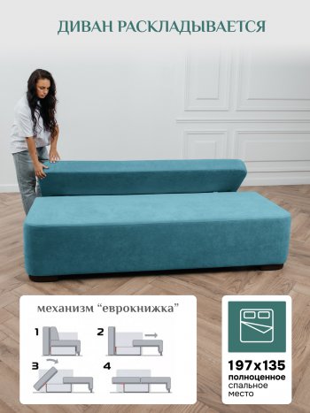 Диван Brendoss 1020 голубой (мятный) в Серове - serov.mebel-e96.ru