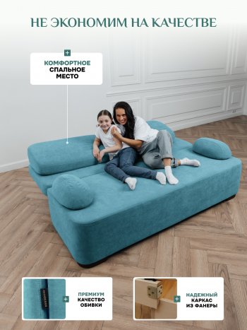 Диван Brendoss 1020 голубой (мятный) в Серове - serov.mebel-e96.ru
