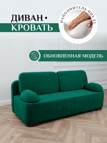 Диван Brendoss 1020 изумрудный в Серове - serov.mebel-e96.ru