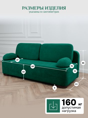 Диван Brendoss 1020 изумрудный в Серове - serov.mebel-e96.ru