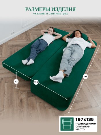 Диван Brendoss 1020 изумрудный в Серове - serov.mebel-e96.ru