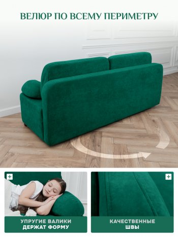Диван Brendoss 1020 изумрудный в Серове - serov.mebel-e96.ru