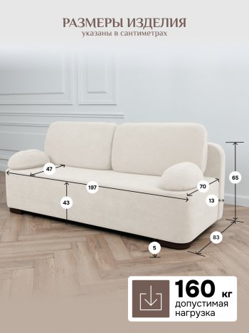 Диван Brendoss 1020 молочный в Серове - serov.mebel-e96.ru