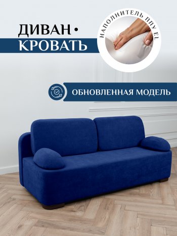 Диван Brendoss 1020 синий в Серове - serov.mebel-e96.ru
