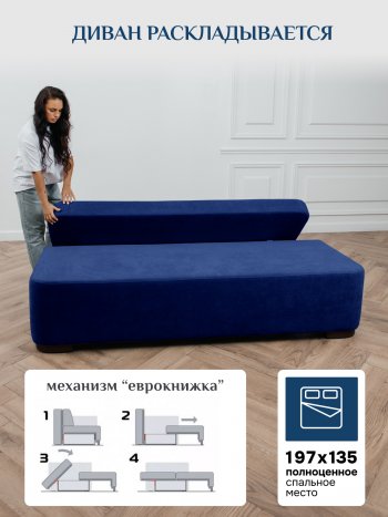 Диван Brendoss 1020 синий в Серове - serov.mebel-e96.ru