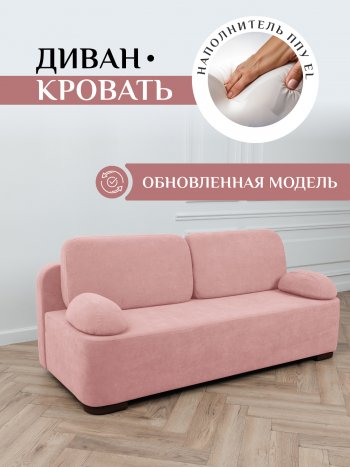 Диван Brendoss 1020 розовый в Серове - serov.mebel-e96.ru