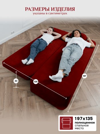 Диван Brendoss 1020 красный в Серове - serov.mebel-e96.ru