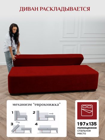 Диван Brendoss 1020 красный в Серове - serov.mebel-e96.ru