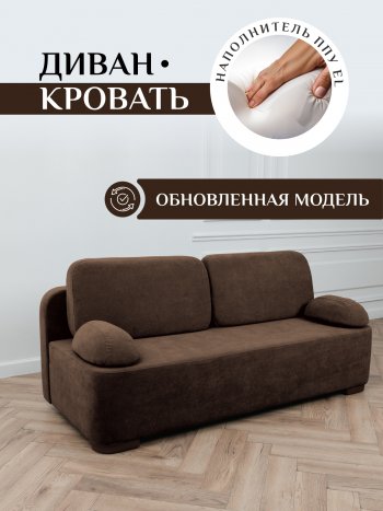 Диван Brendoss 1020 коричневый в Серове - serov.mebel-e96.ru