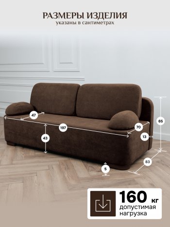 Диван Brendoss 1020 коричневый в Серове - serov.mebel-e96.ru
