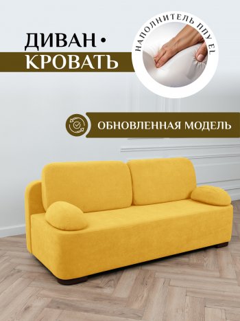 Диван Brendoss 1020  желтый в Серове - serov.mebel-e96.ru