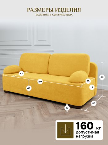 Диван Brendoss 1020  желтый в Серове - serov.mebel-e96.ru