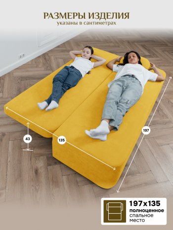 Диван Brendoss 1020  желтый в Серове - serov.mebel-e96.ru
