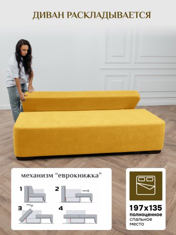 Диван Brendoss 1020  желтый в Серове - serov.mebel-e96.ru