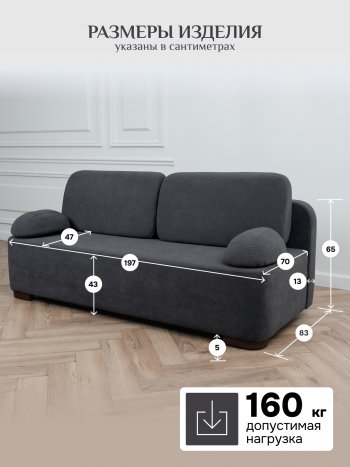 Диван Brendoss 1020 графит в Серове - serov.mebel-e96.ru