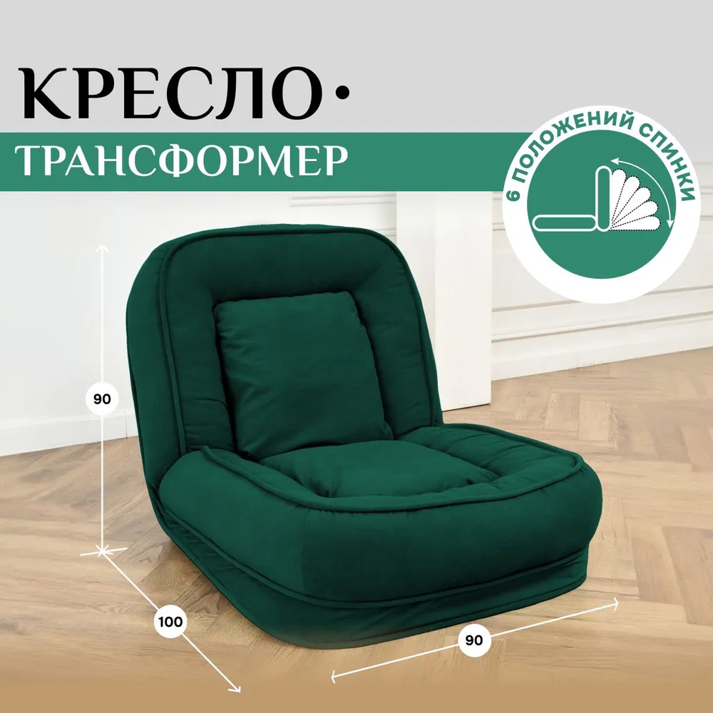 Кресло-кровать 777 Изумруд Brendoss в Серове - serov.mebel-e96.ru