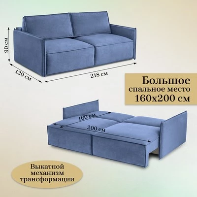 Диван прямой раскладной 9999 синий (BRENDOSS) в Серове - serov.mebel-e96.ru