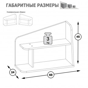 Полка Альфа 09.128 солнечный свет в Серове - serov.mebel-e96.ru