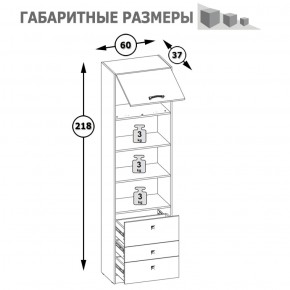 Стеллаж высокий Альфа 09.137 солнечный свет в Серове - serov.mebel-e96.ru