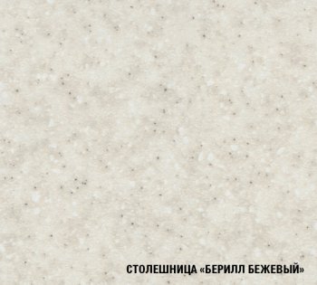 Кухонный гарнитур Арина медиум 1400 мм (Герда) в Серове - serov.mebel-e96.ru