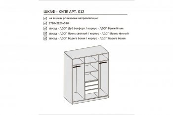 Шкаф-купе 1700 мм 3-х дверный с 1-м зеркалом (арт. 012) белый/цемент (Диал) в Серове - serov.mebel-e96.ru