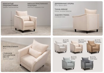 Кресло Берта (НиК) в Серове - serov.mebel-e96.ru